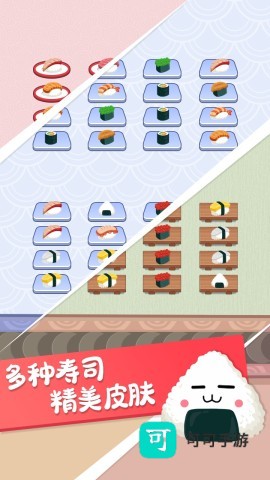寿司分类