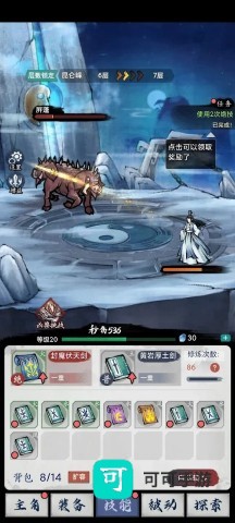 八荒第一飞剑