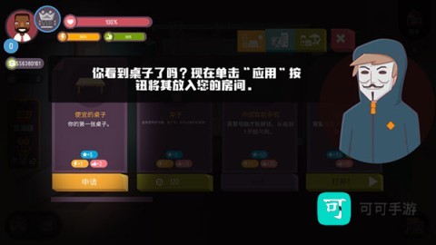 黑客模拟器 第3张图