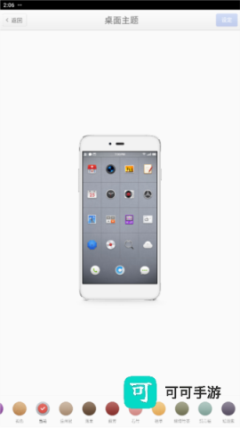 锤子桌面 第9张图