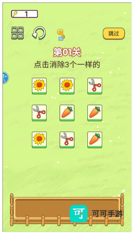 欢乐大派对 第1张图