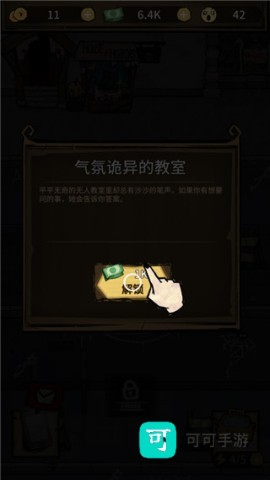 我在鬼屋当老板 第2张图