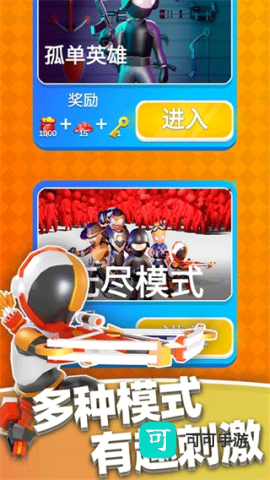 英雄小分队
