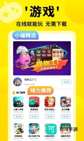 3699小游戏 第2张图