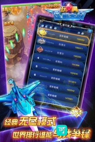 玩具飞机大战 第4张图