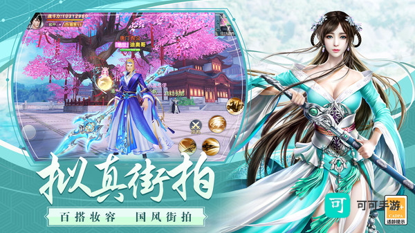 仗 剑 龙 魂 龙 武