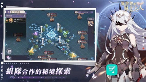 异世界的城主大人