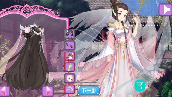 皇室公主古装化妆