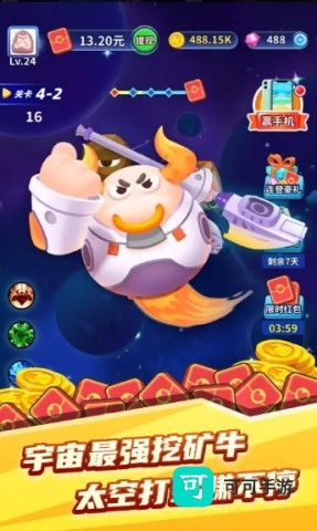矿牛守卫赚211福利 第1张图