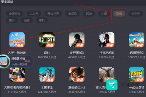 菜鸡云游戏 第7张图