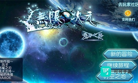 无限次元 第3张图