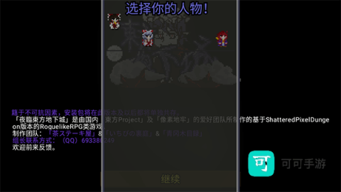 夜临东方地下城 第1张图