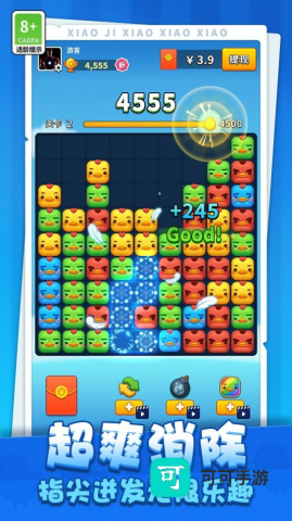 小鸡消消消 第4张图