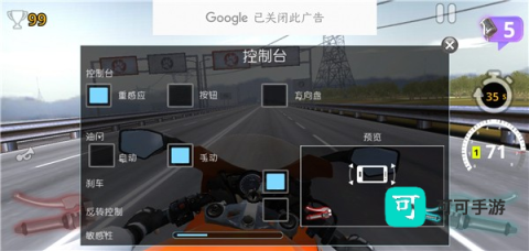 摩托之旅 第6张图