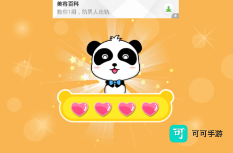 宝宝懂礼貌 第6张图