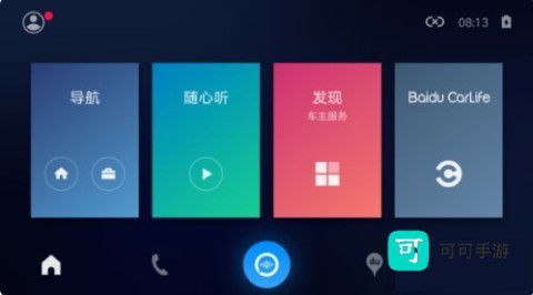 carlife车载 第1张图