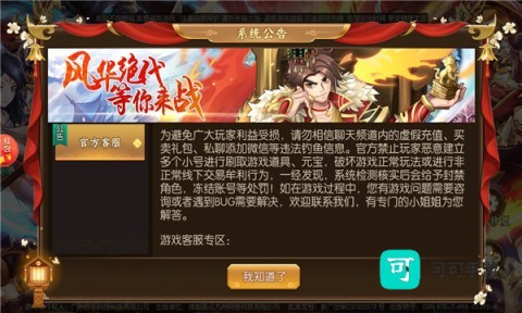 少年群雄录 第2张图