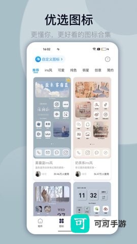 万能小组件TopWidgets 第1张图