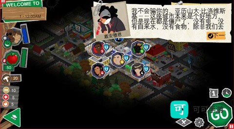重建僵尸大陆3 第3张图