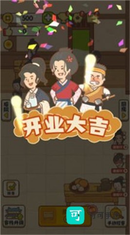 神州小客栈 第4张图