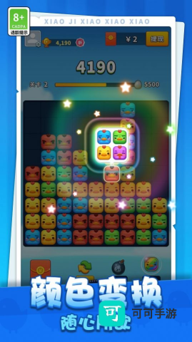 小鸡消消消 第2张图