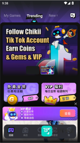 菜鸡云游戏 第2张图