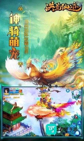 洪荒仙迹 第2张图