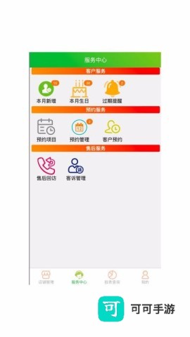 云图店务通 第3张图
