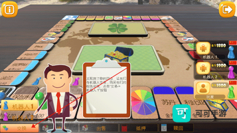 大富翁飞行棋 第4张图