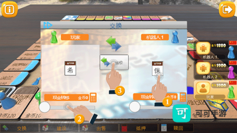 大富翁飞行棋 第5张图