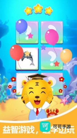 儿童游戏学动物 第1张图