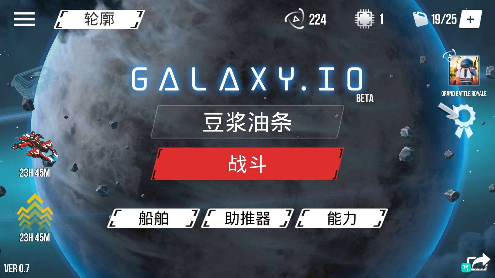 银河大作战 第2张图