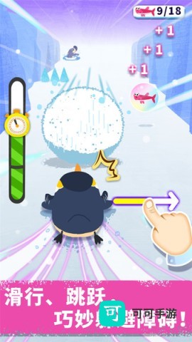 奇妙企鹅部落 第2张图