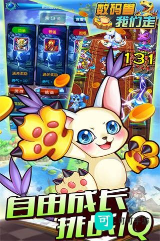 数码兽,我们走 第2张图
