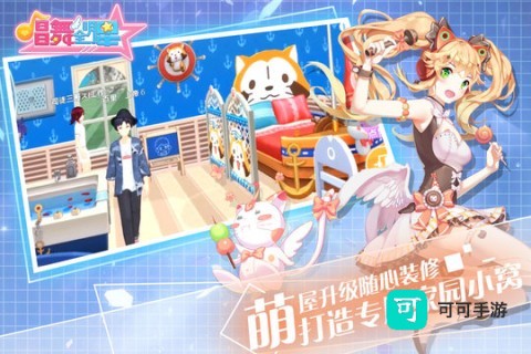 唱舞全明星喜扑 第2张图