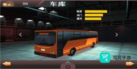 山区大巴模拟 第3张图