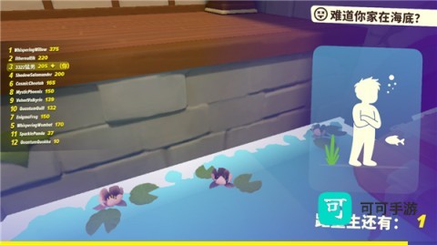 忍者派对 第5张图