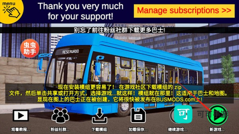 宇通巴士模拟器 第6张图