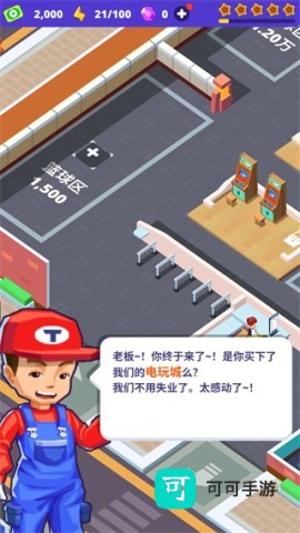 我要打电动 第2张图