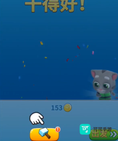 汤姆猫摩托艇 2 第7张图