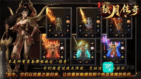 独月传奇 第2张图