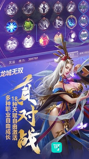 龙城无双