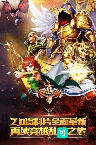 盗梦英雄 第1张图
