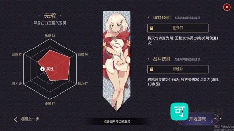 玉言·山野行 第4张图