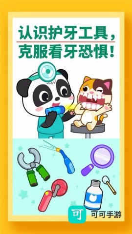 宝宝牙齿美容 第5张图