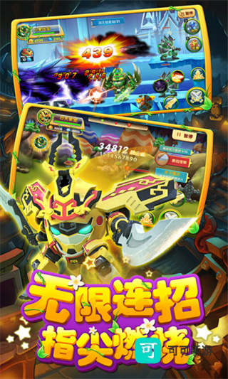 果宝特攻4铠魂突击