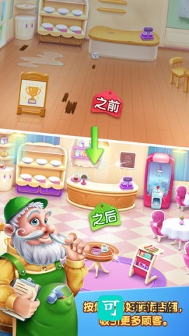 彩虹梦幻蛋糕店 第1张图