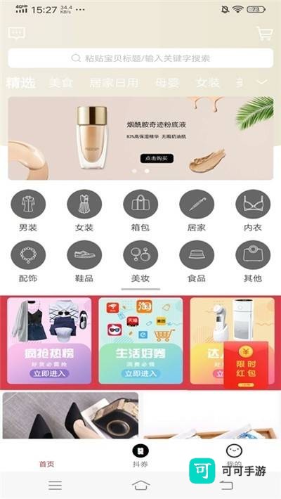 优淘最优选 第2张图