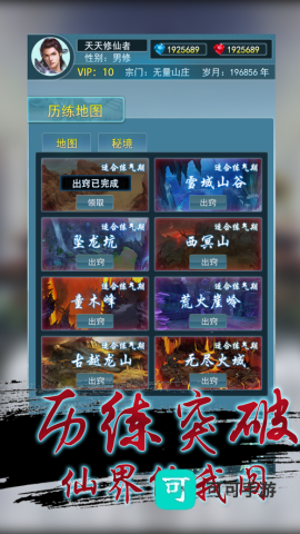 就这样修仙 第2张图