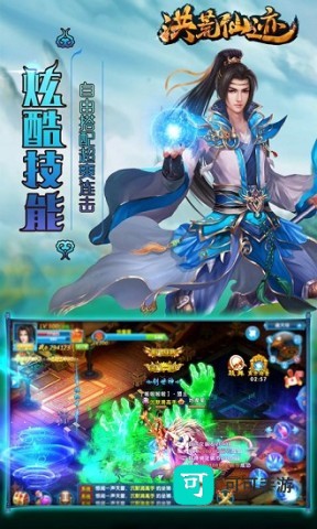 洪荒仙迹